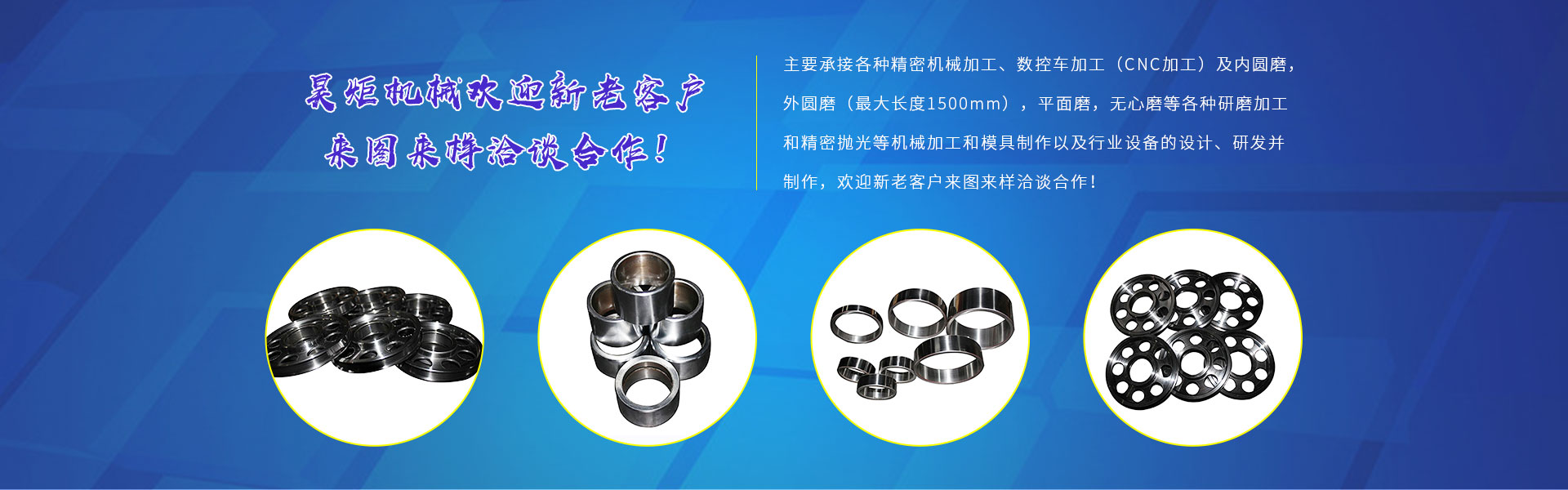 青岛昊炬机械有限公司